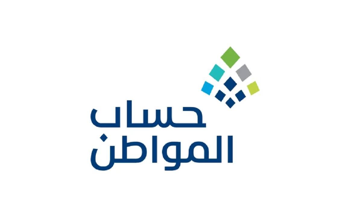 الحاسبة التقديرية لحساب المواطن 1445 خطوات التقديم على دعم حساب المواطن وشروط الاستحقاق portal.ca.gov.sa