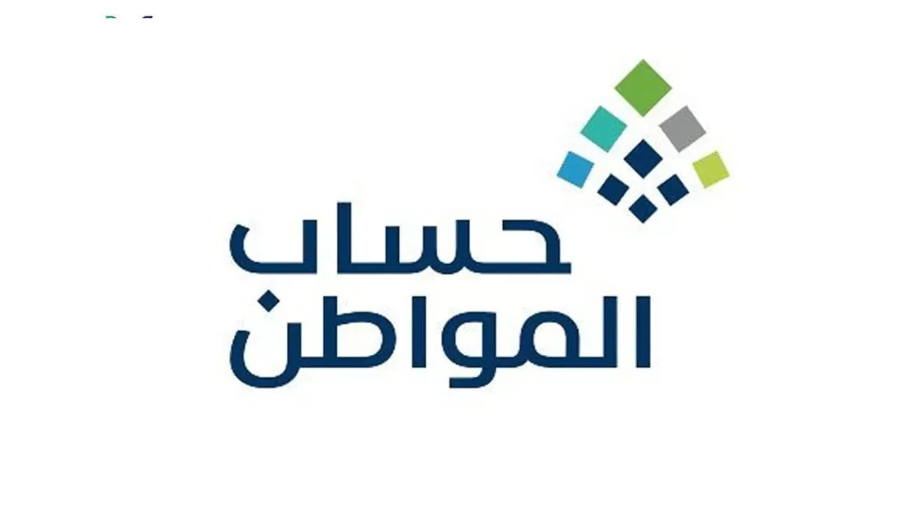 قبل أيام من نزول دفعة ديسمبر حساب المواطن يوجه تحذير للبنوك