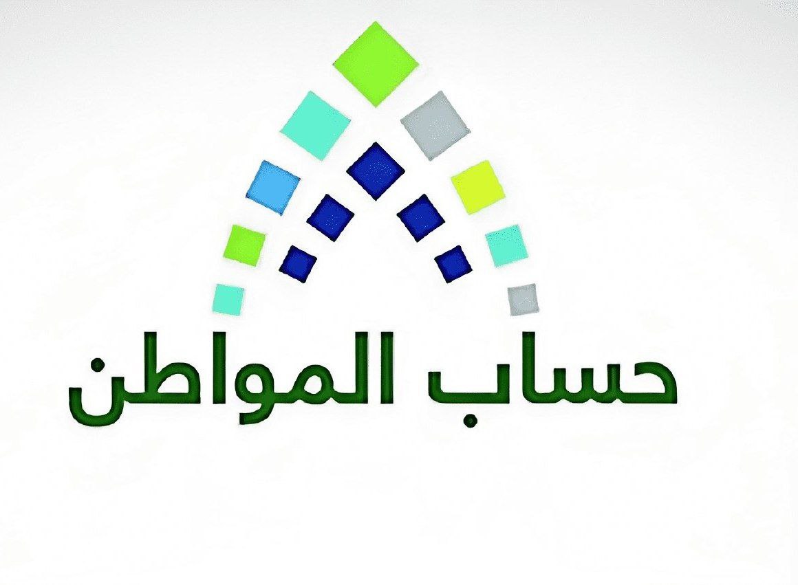 حساب مواطن ناقص هذا الشهر.. ليش حساب المواطن ناقص+ الاستعلام عن حساب المواطن