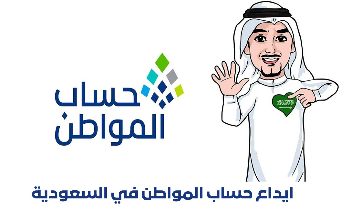 ‘بالدعم الإضافي‘.. بدء ايداع حساب المواطن 74 في حسابات الراجحي