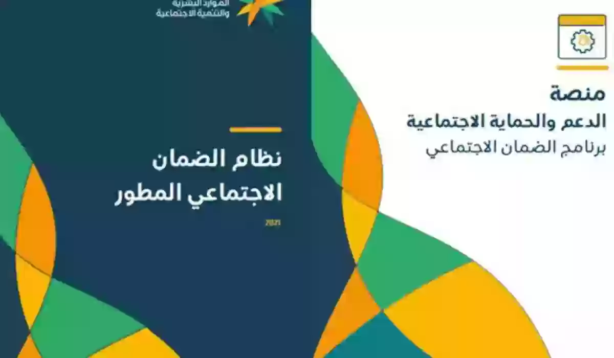 رابط حاسبة الضمان الاجتماعي المطور 1445 حساب الحد الأدنى للضمان بعد الزيادة 20% “سلم رواتب الضمان الاجتماعي”