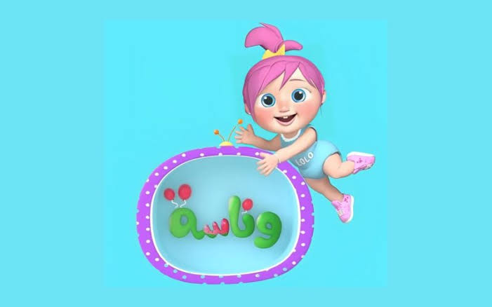 لولو عايزة ماما.. هـذا تردد قناة وناسة الجديد نايل سات “عيالك هيسكتوا معاها”