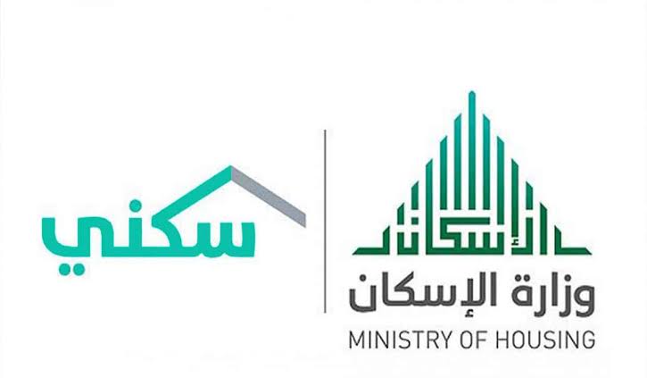 أستعلم الآن|.. خطوات الاستعلام عن استحقاق الدعم السكني 2024 من النفاذ الوطني والشروط المطلوبة للتسجيل