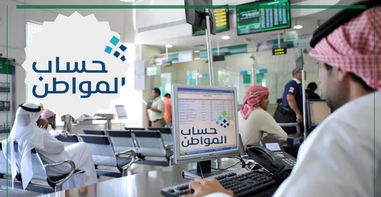 كيفية الاستعلام عن نتائج أهلية حساب المواطن 1445 ومتى يكون تحديث بيانات المستفيد ضرورياً