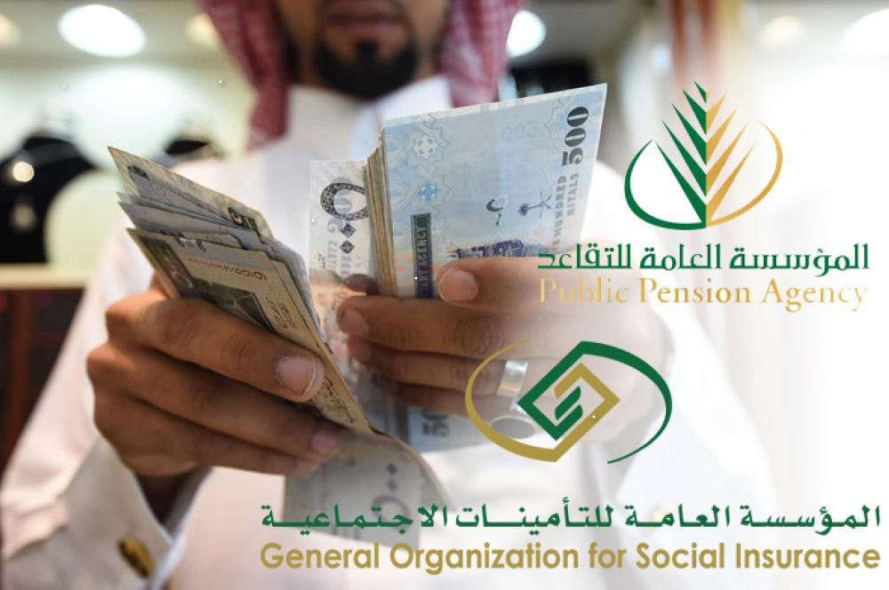 ما هي حقيقة زيادة رواتب المتقاعدين السعوديين من دفعة شهر أكتوبر 2024؟..التأمينات الاجتماعية توضح الحقيقة