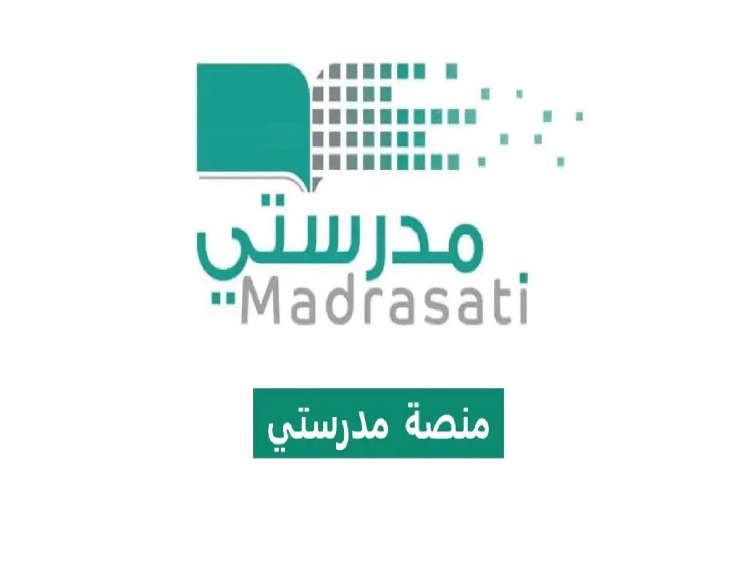 وزارة التعليم .. رابط مدرستي جديد 1445 وطريقة التسجيل الطالب وولي الأمر وتحقيق الاستفادة من خدمات المنصة