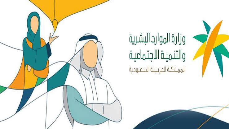 بعد رفع الحد الأدنى 20% بأمر ملكي في السعودية اعرف كم زيادة سلم رواتب الضمان الاجتماعي المطور 1445 لهذا الشهر