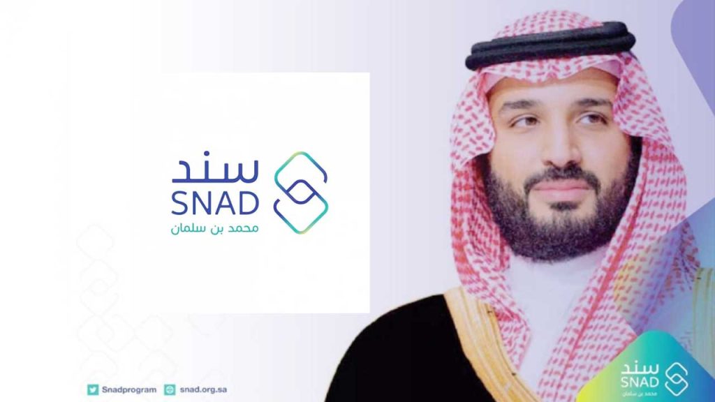 هنا الآن رابط التسجيل في سند محمد بن سلمان للزواج والشروط اللازمة للمبادرة 2024