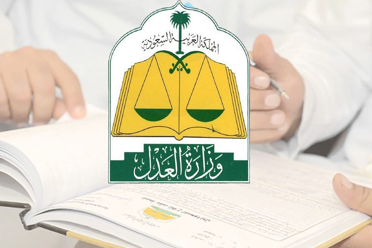 هل ايقاف الخدمات يمنع من السفر أم لا؟.. وزارة العدل السعودية تُجيب