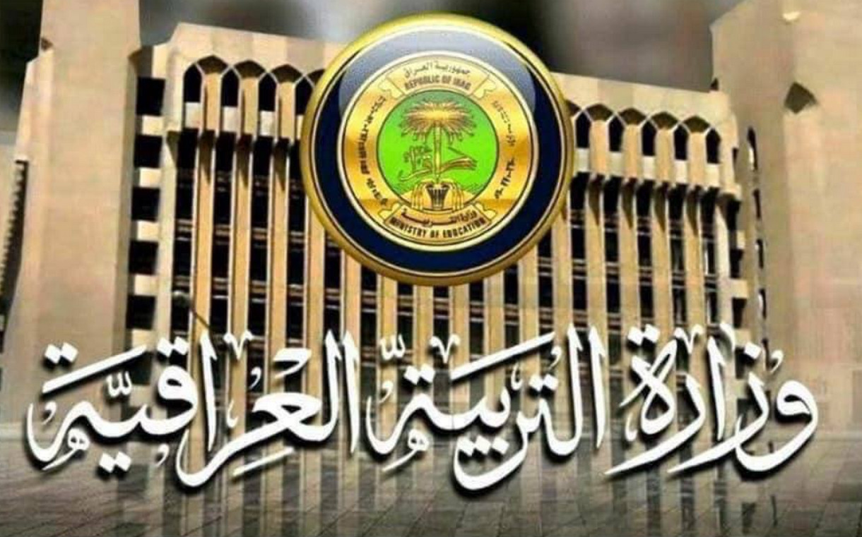 رابط مباشر تقديم الاعتراض على نتائج الثالث المتوسط الدور الأول بعموم العراق