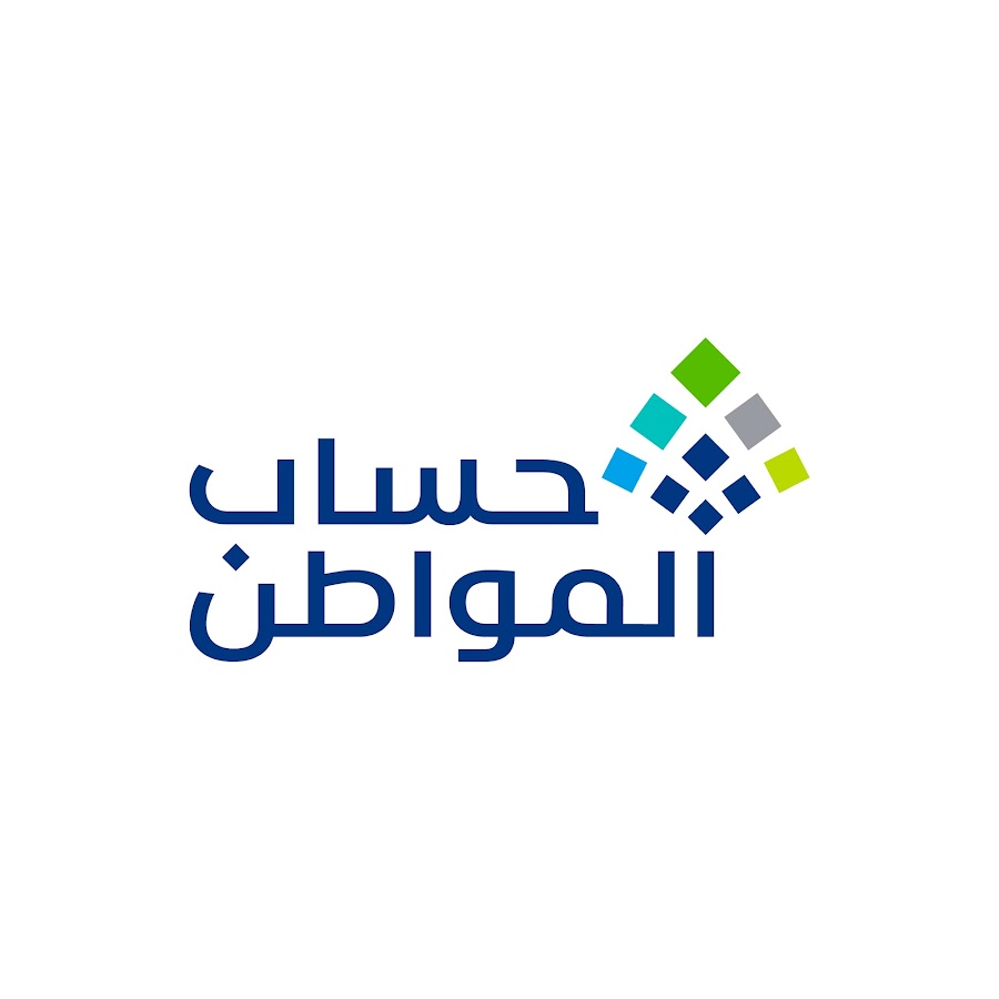 ما هي شروط استحقاق دعم حساب المواطن 1445 وكيفية تحديث بيانات المستفيدين بالدعم إلكترونياً