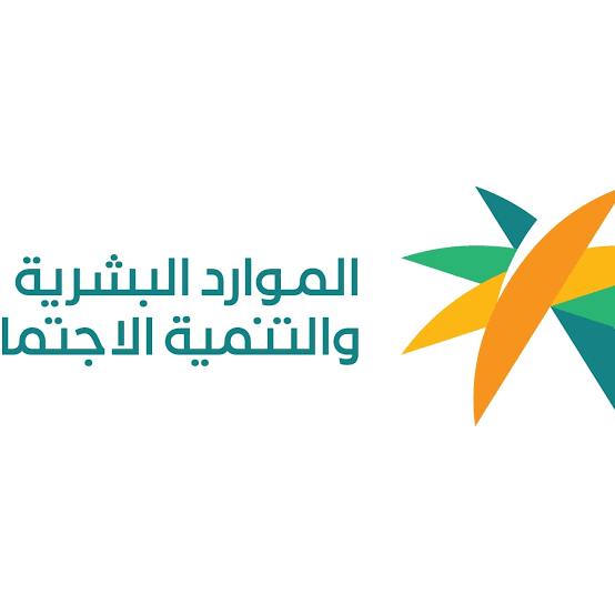هل ستنزل المكرمة الملكية مع دفعة الضمان الاجتماعي؟ وما هي الشروط المطلوبة للحصول عليها؟