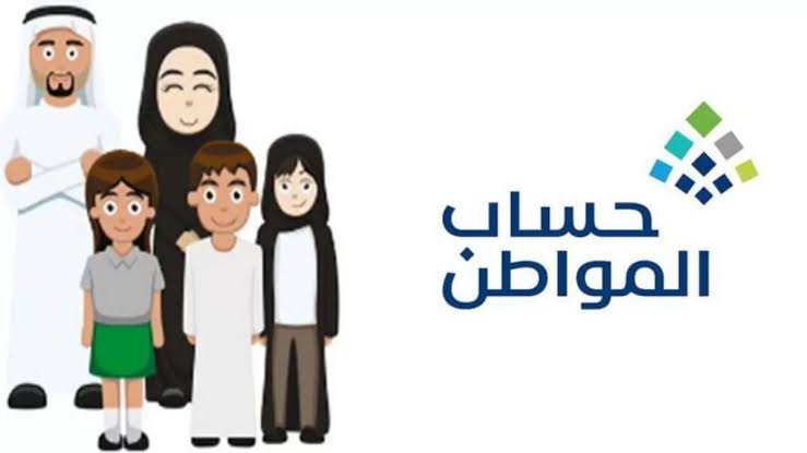 سجلي وتمتعي بالدعم/.. طريقة تسجيل الأرملة في حساب المواطن 2024 وما هي الشروط المطلوبة للحصول عليه؟