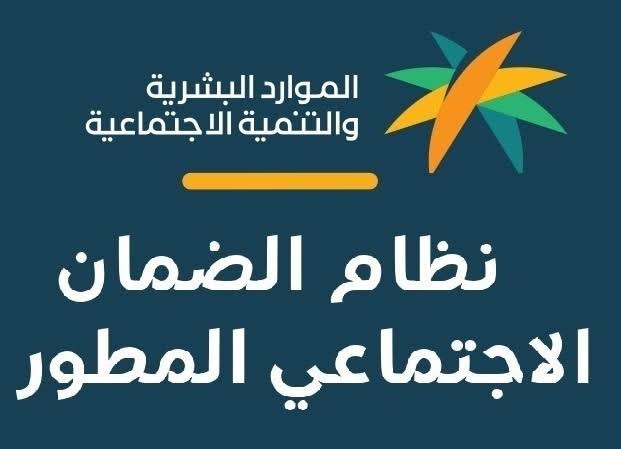 حقيقة صرف بدل غلاء المعيشة 1000 ريال قبل عيد الفطر لمستفيدي الضمان الاجتماعي..وزارة الموارد البشرية توضح حقيقة الأمر ؟