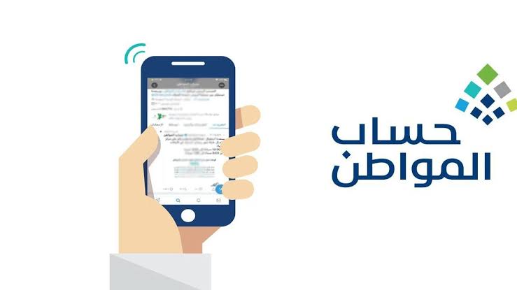 حدثها قبل فوات الأوان/.. تحديث بيانات حساب المواطن من خلال الموقع الرسمي 2024