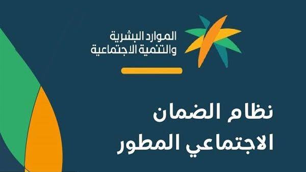 الموارد البشرية|.. خطوات التسجيل في الضمان الاجتماعي المطور 2024 وما هي الفئات المستفيدة من هذا الدعم؟
