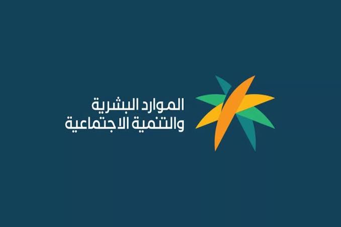 قدم الآن/.. خطوات تقديم اعتراض على أهلية الضمان الاجتماعي المطور 2024