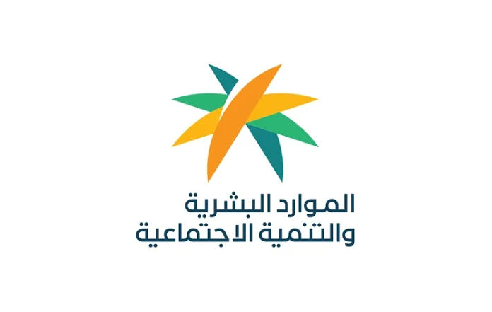 الموارد البشرية توضح/.. ما هي حالات إيقاف الضمان الإجتماعي المطور 2024؟