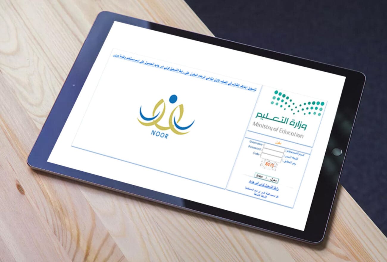 “مبروووك للناجحين” ظهرت الآن نتائج الفصل الثاني عبر نظام نور 2024 جميع المراحل.. استعلم الآن