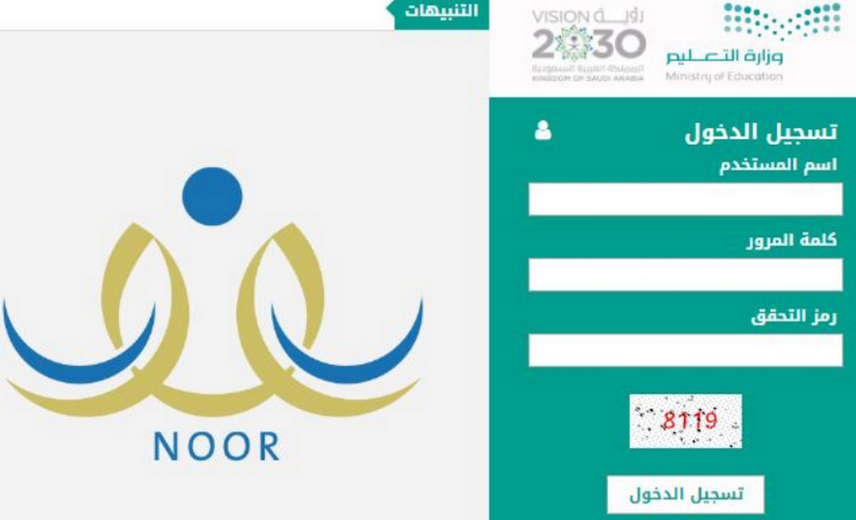 طريقة تسجيل رياض الأطفال 1446 عبر نظام نور؟ وزارة التعليم توضح