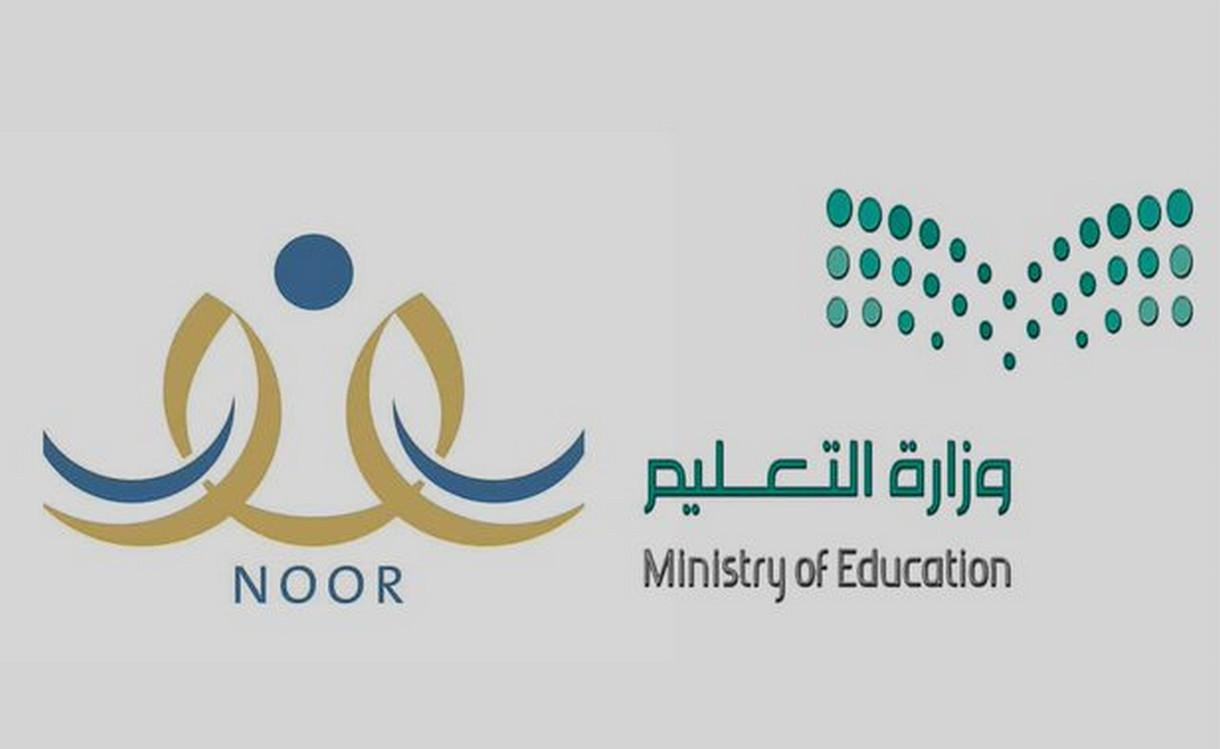 مستويات التسجيل في رياض الأطفال 1446 عبر نظام نور حسب الشروط المطلوبة