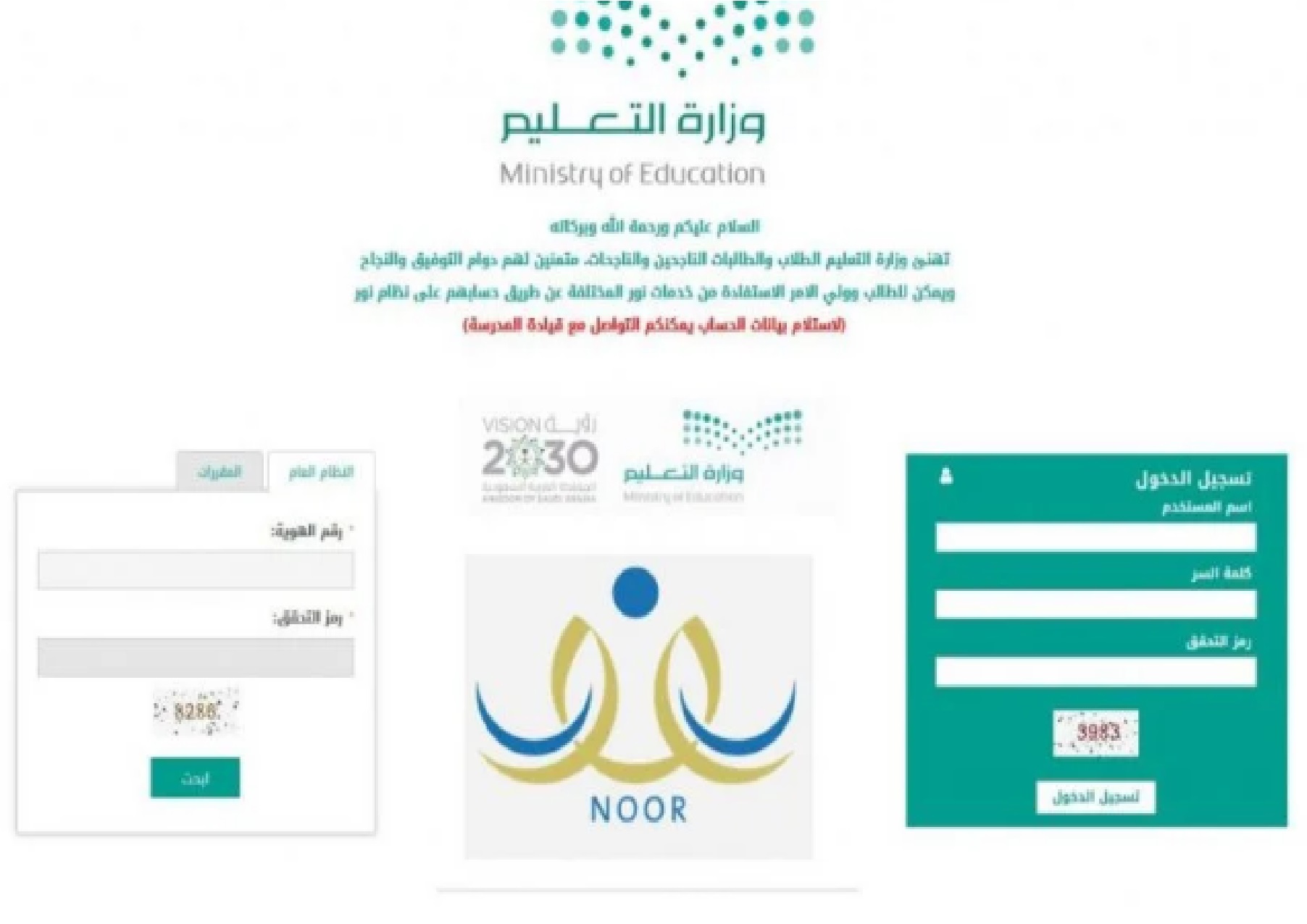 noor.moe.gov.sa”.. رابط التسجيل في الصف الأول الابتدائي 1446 عبر نظام نور ولي الامر