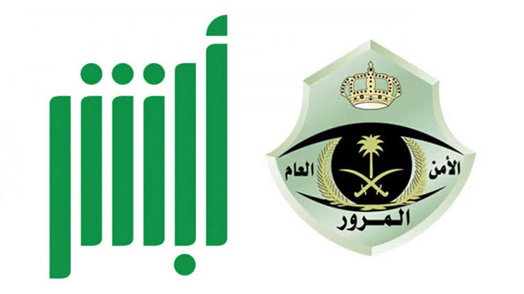 “تبديل خدمة لوحات المركبات عبر المنصة الإلكترونية” جميع التفاصيل من هنا