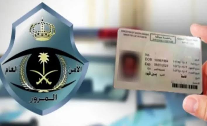 جددها الآن/.. إليك رسوم تجديد رخصة السير لجميع أنواع المركبات بالمملكة 2024