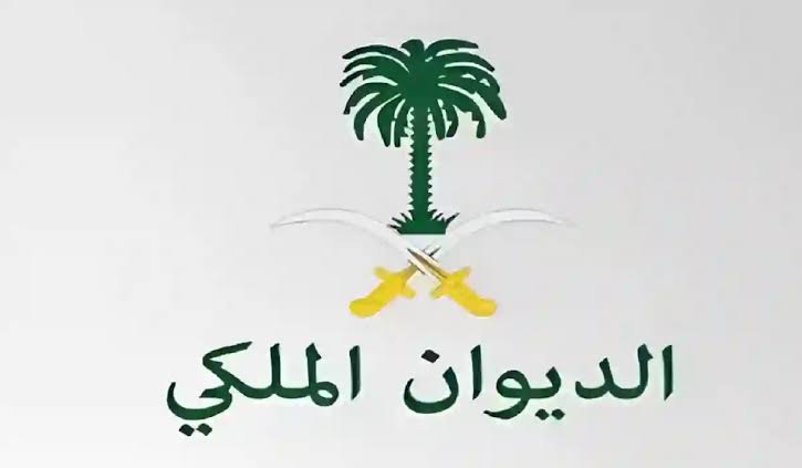 قدم عليها الآن|.. خطوات التقديم في منحة الديوان الملكي السعود 2024 وما هي الشروط المطلوبة؟