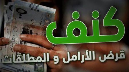 تمويل يصل إلى 100 ألف|.. خطوات الحصول على تمويل كنف للمطلقات 2024 وما هي الشروط والمستندات المطلوبة؟