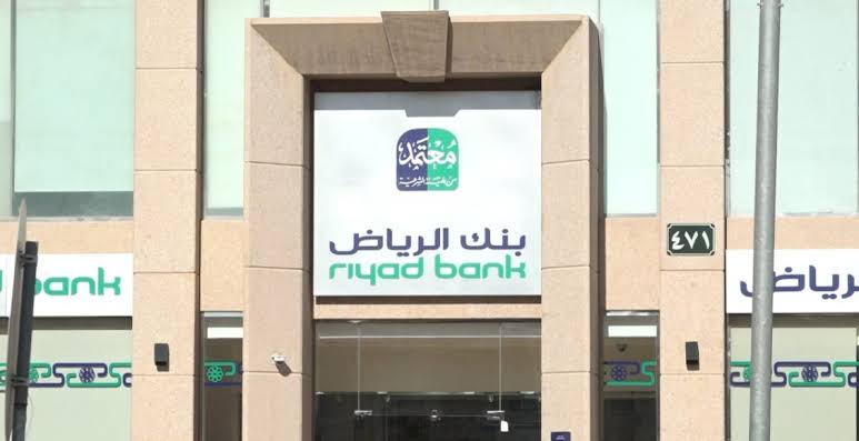من بيتك الحين|.. إليك خطوات فتح حساب في بنك الرياض اون لاين وما هي الشروط المطلوبة 2024؟