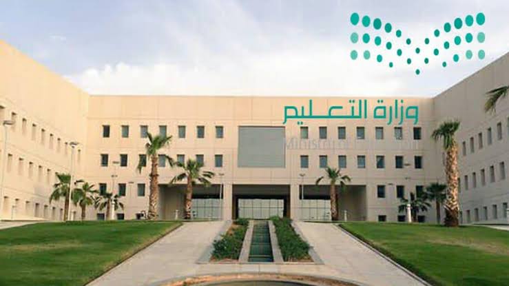 التعليم السعودية/.. تعلن عن موعد بداية ونهاية الفصل الدراسي الثالث 2024 والتقويم الدراسي للعام