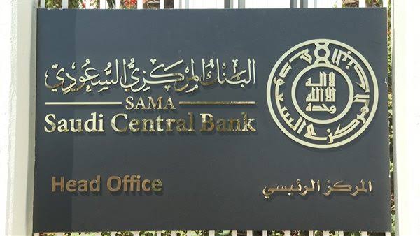 قبل قدومه بأيام|.. إليك مواعيد الدوام بالبنوك السعودية في شهر رمضان 2024/1445 للموظفين بالمؤسسات المالية