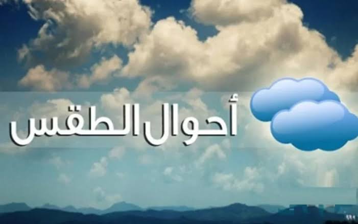 مفاجأة للطلاب/.. تعرف على المناطق التي من المتوقع تعليق الدراسة فيها غداً الأربعاء 6 مارس 2024