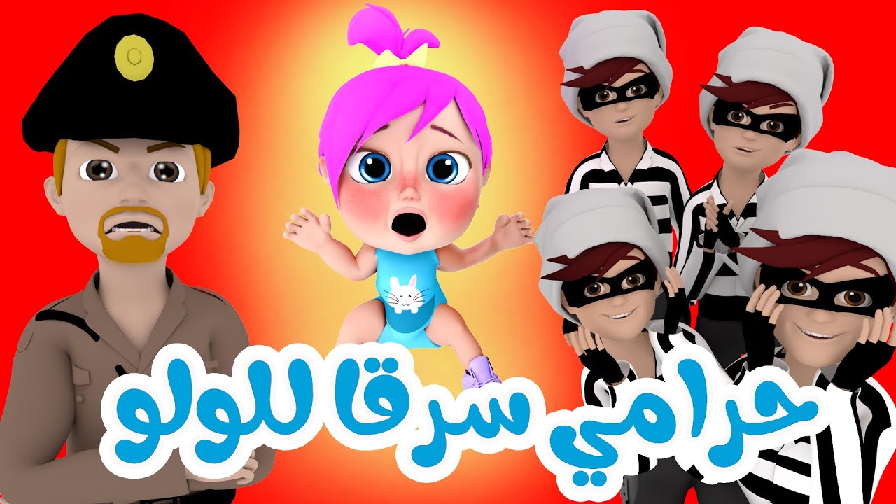 حرامي سرق لولو.. أقوى أشارة تردد قناة وناسة على الأقمار الصناعية لمتابعة جميع أغاني لولو المحبوبة