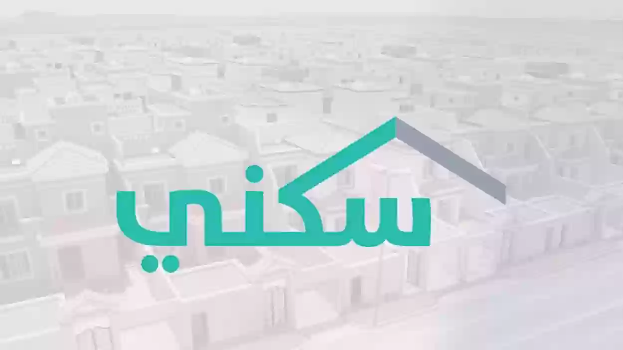 “دعم رمضان احسب دعمك”.. كيفية الاستعلام عن الدعم السكني برقم الهوية لشهر مارس 1445 عبر الرابط الرسمي وموعد الصرف القادم