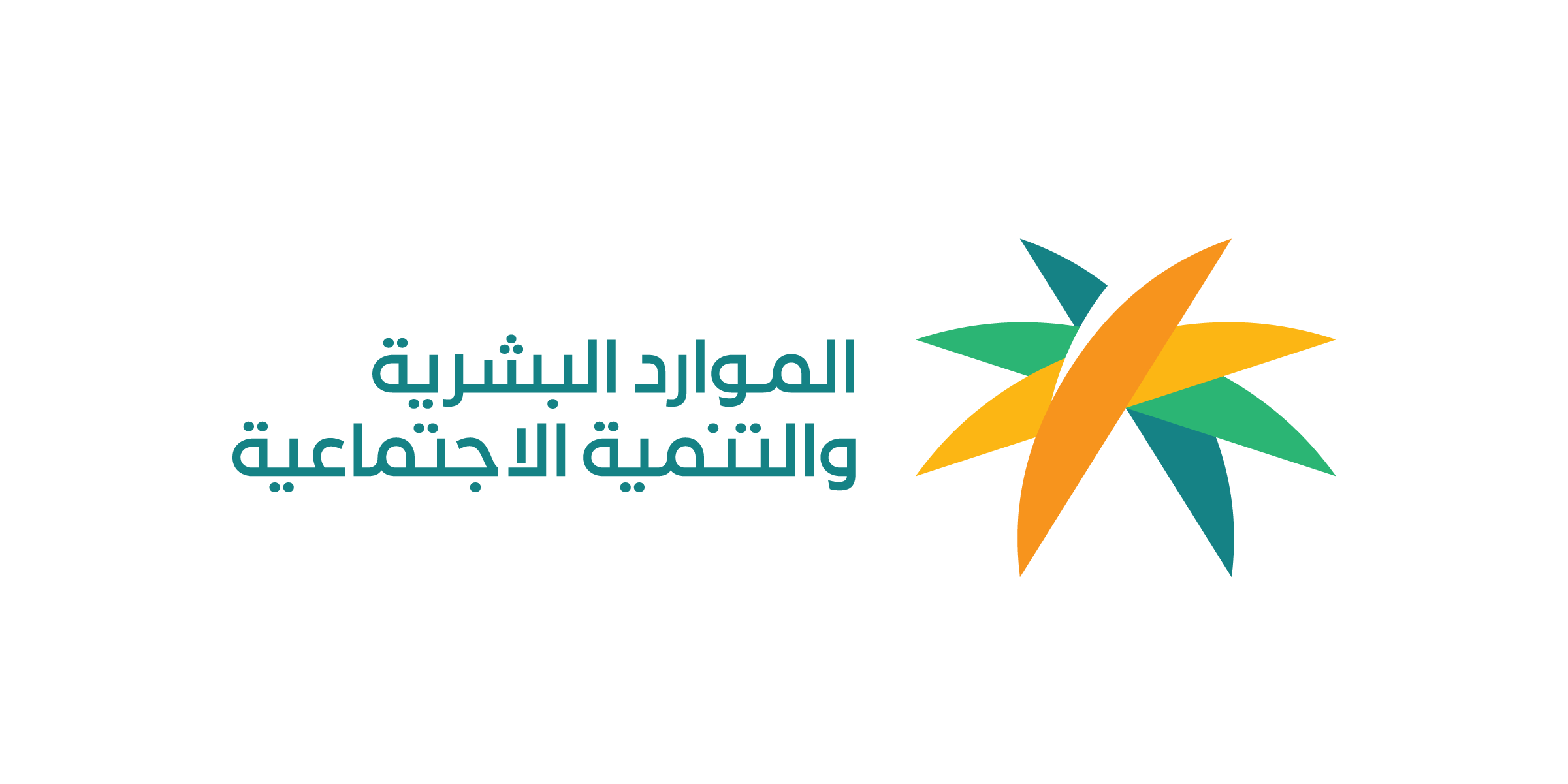 “الموارد البشرية” في المملكة تحسم حقيقة الجدال بشأن تمديد إجازة عيد الفطر في القطاعين الخاص والحكومي 1445