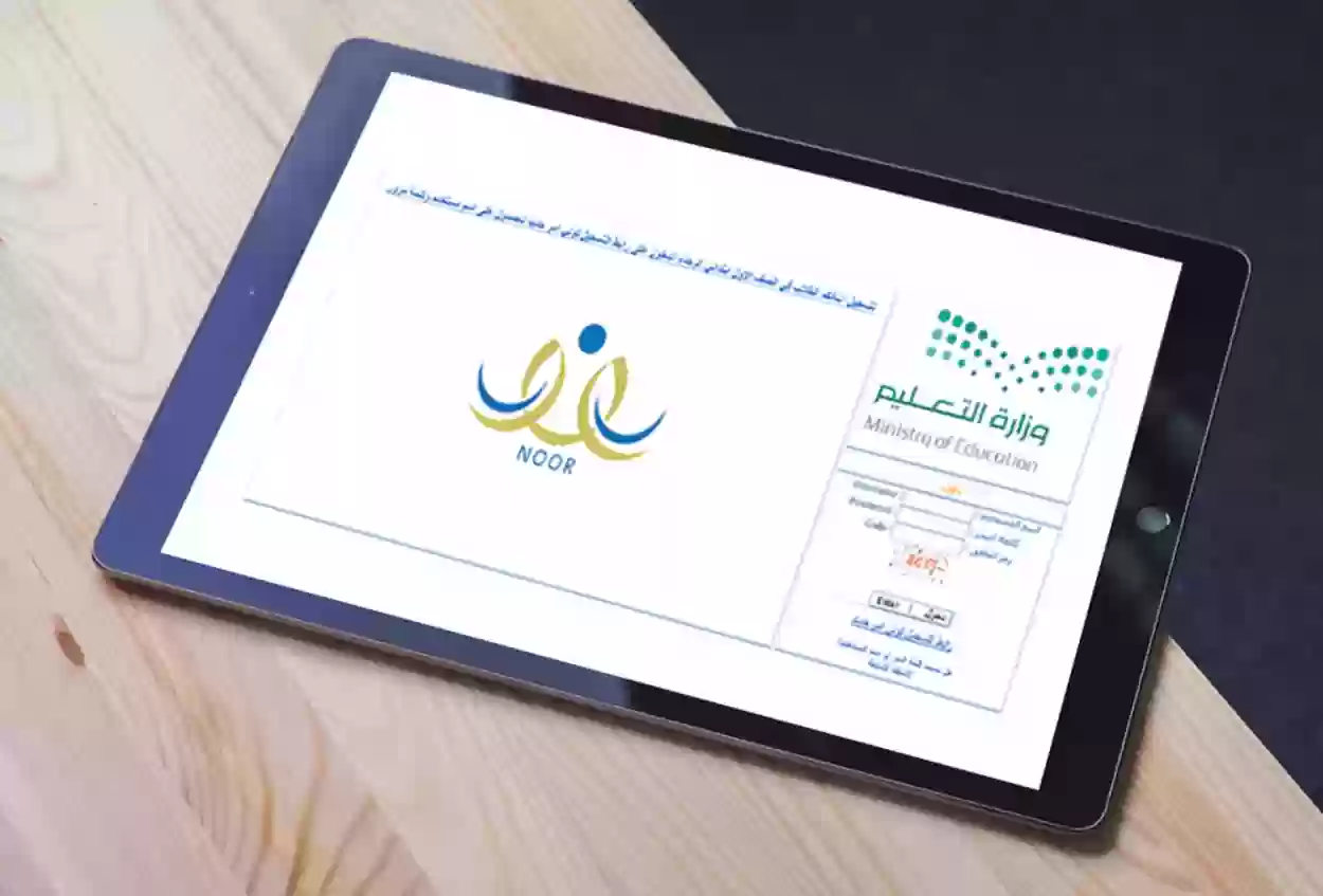 رسميًا.. الأثنين القادم بدء تسجيل الطلاب والطالبات في الصف الأول الإبتدائي في المملكة لعام 1446