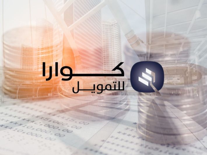 طريقة التقديم على تمويل من كوارا 50 ألف ريال سعودي عبر الرابط الرسمي+شروط الحصول عل التمويل