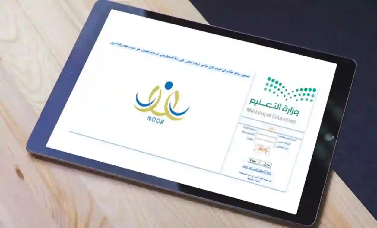 HERE رابط تسجيل طلاب الصف الاول الابتدائي 1445 عبر نظام نور noor.moe.gov.sa برقم الهوية في المدارس الحكومية