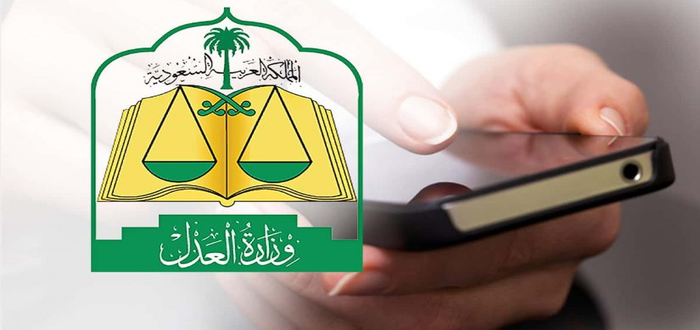 بشري سارة لكل من عليه وقف خدماته وزارة العدل الأمور طبيعية وتوضح ما يجب عليكم فعله