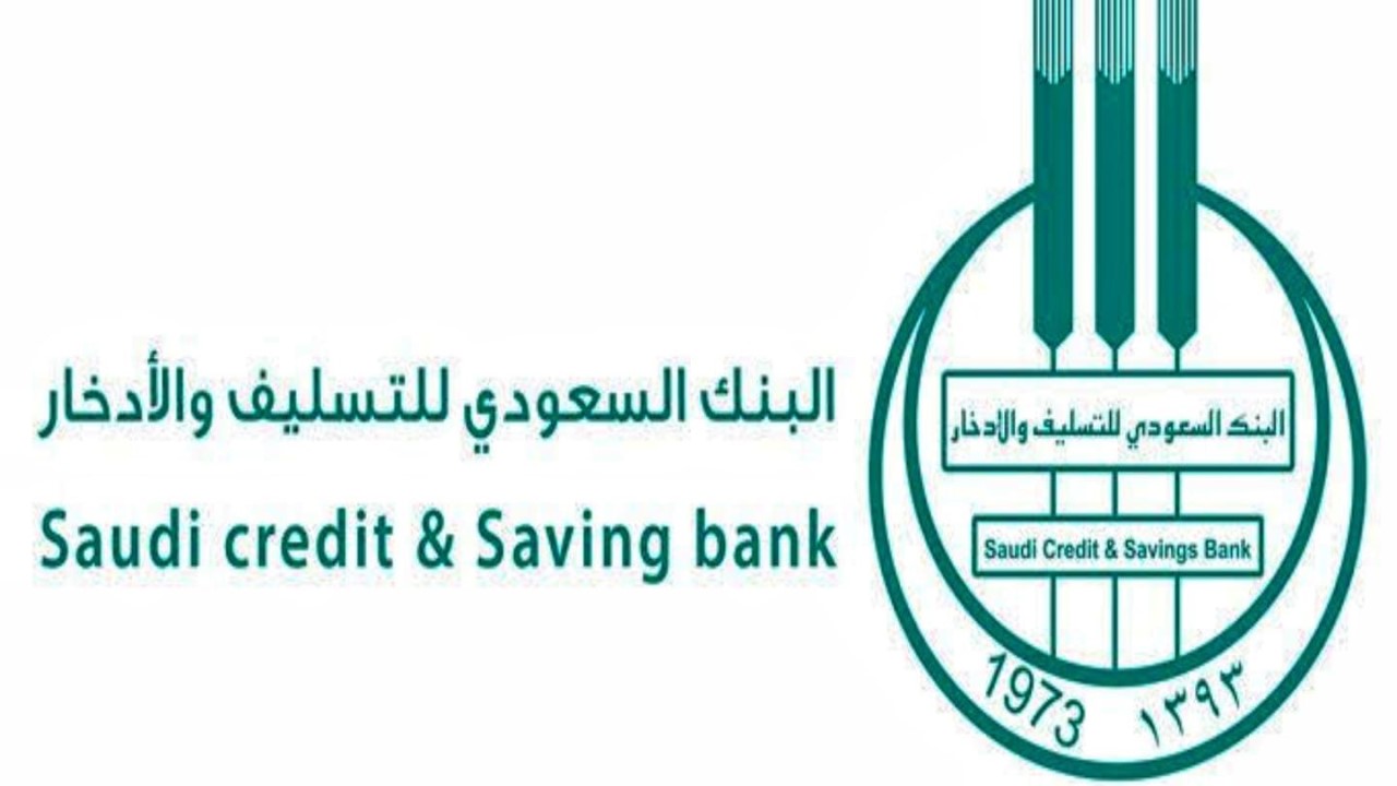 طريقة معرفة الإعفاء أو عدم الإعفاء من بنك التسليف بالنفاذ الوطني المحدد 1445