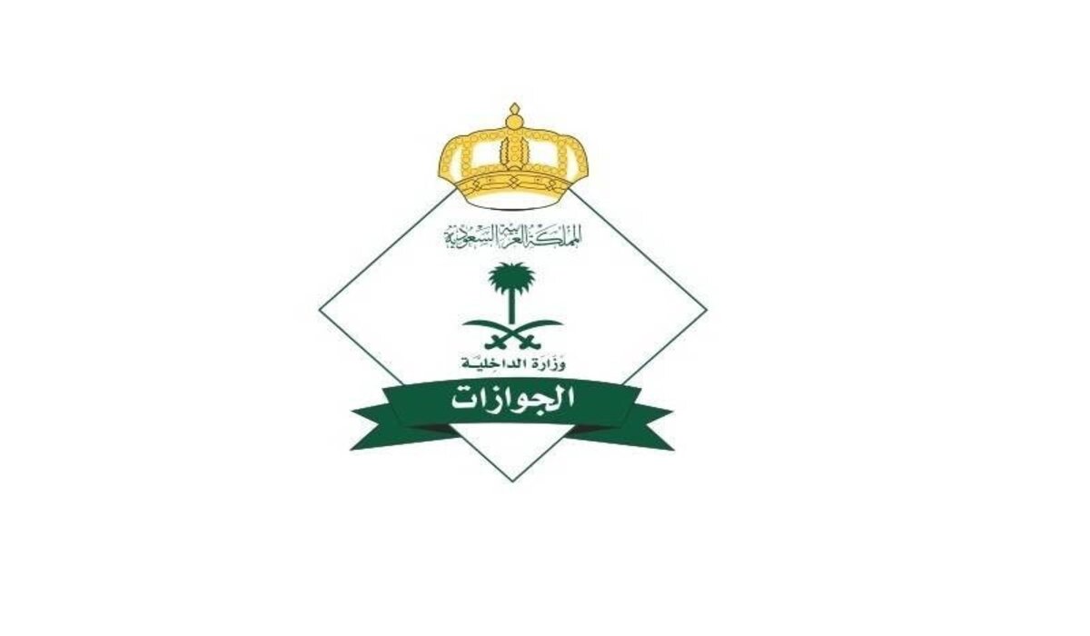 إلغاء رسوم المرافقين في السعودية 2024.. بمناسبة قدوم شهر رمضان حقيقة أم شائعة