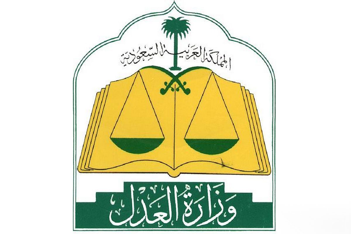 وزارة العدل تُوضح تنظيم ايقاف الخدمات الجديد 1445.. ومتى يبدأ تنفيذ القرار