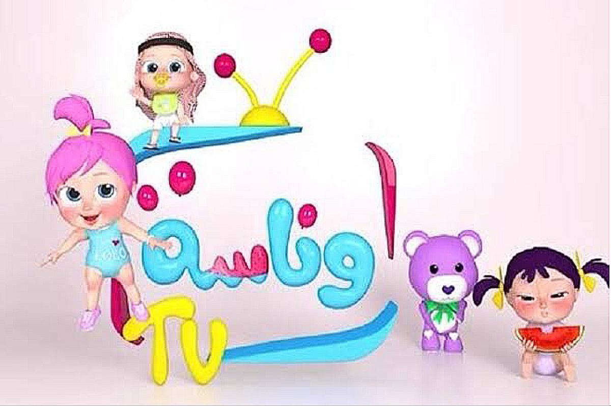 تردد قناة وناسة لولو نايل سات ليستمتع بيها بيبي ليل ونهار.. لولو حلوة كتير وشيك