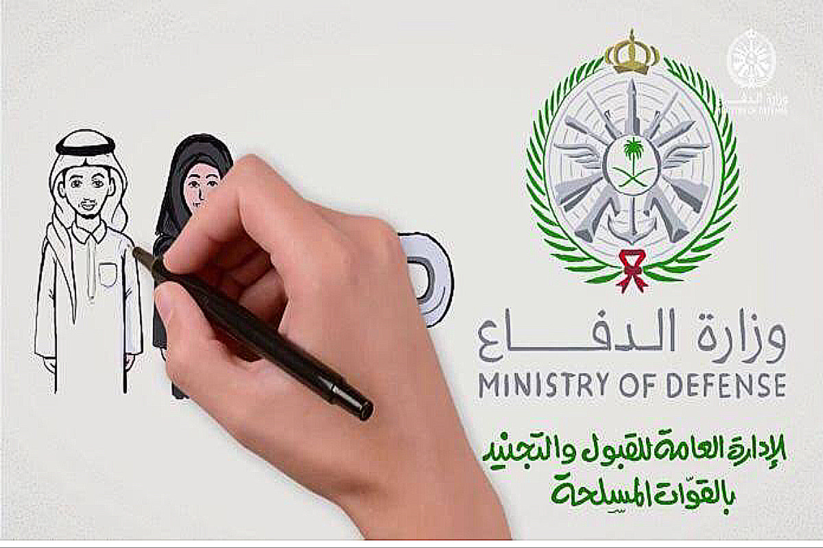 بدء فتح باب التجنيد الموحد في هذا الموعد!!.. اليكـــم “الشروط + التخصصات المطلوبة” للرجال والنساء