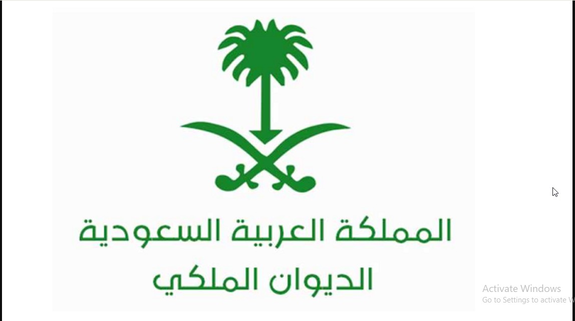 مساعدة فورية.. طلب مساعدة من الديوان الملكي 2024 والشروط المطلوبة