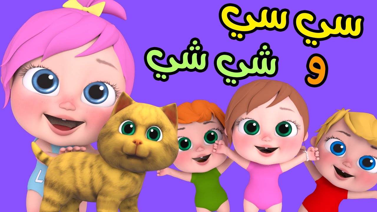 لولو الصغيرة.. تردد قناة “وناسة” وأفضل الأغاني والأناشيد طفلك دايما مع لولو في أمان