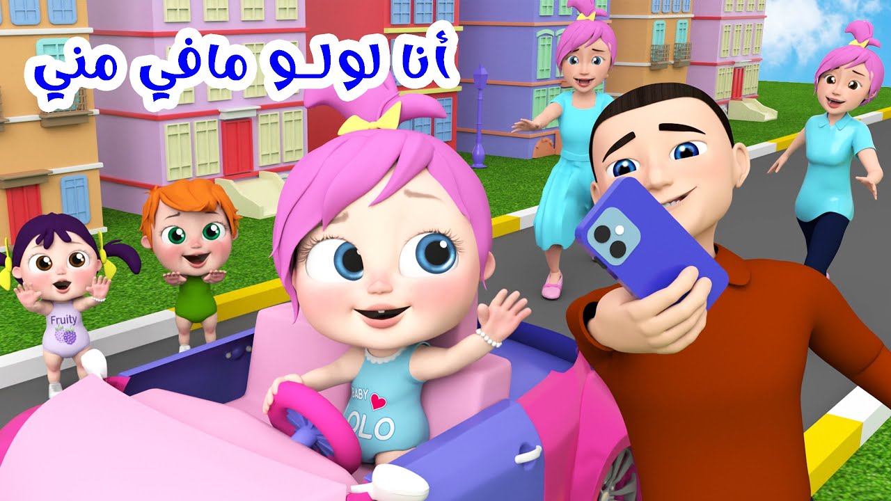“ابسطي طفلك بأجمل باقة من أغاني لولو” .. ثبت تردد قناة وناسة كيدز الجديد على النايل والعرب سات 2024