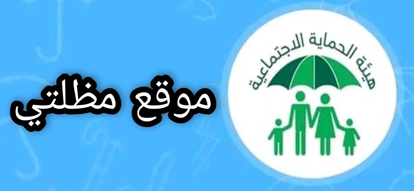 اسمك بينهم؟!!.. رابط مباشر أسماء المشمولين بالرعاية العراقية الوجبة الأخيرة خطوات الإستعلام وشروط التقديم 2024
